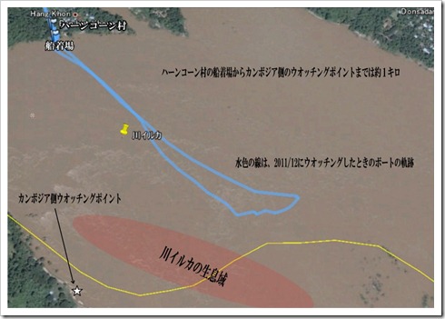 20120511_川イルカの生息域 20120511_川イルカの生息域