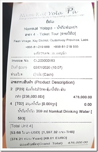 ナムカットヨラパのアクティビティ(巨木・ナムカット滝) ナムカットヨラパのアクティビティ(巨木・ナムカット滝)