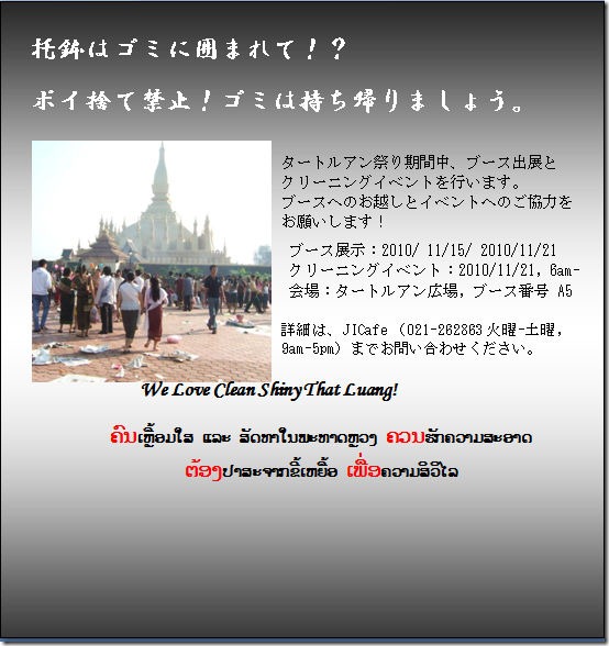 タートルアン祭りクリーン運動 タートルアン祭りクリーン運動