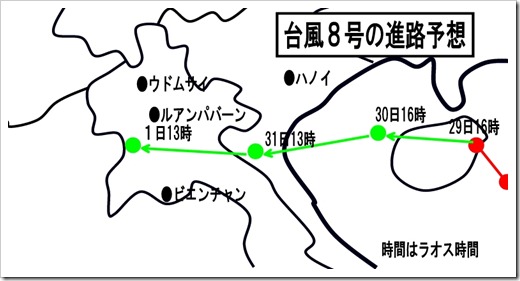 台風8号進路予想-1