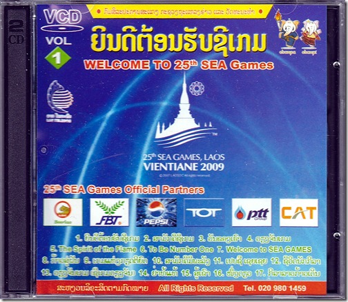SEAゲーム-VCD-1