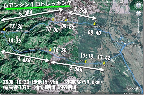 ムアンシン1日トレッキング ムアンシン1日トレッキング
