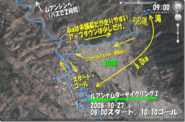 20081027_ナムタサイクリング2 20081027_ナムタサイクリング2