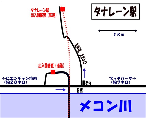 20081122_タナレーン駅