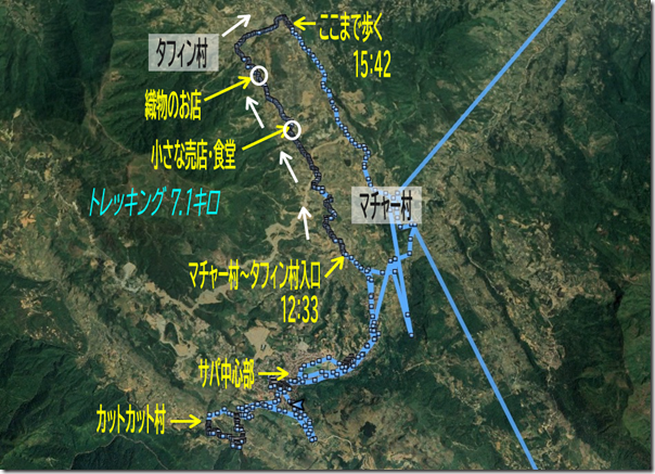 マチャー村~タフィン村のトレッキング マチャー村~タフィン村のトレッキング