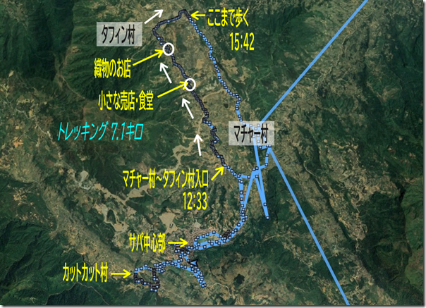 マチャー村～タフィン村のトレッキング