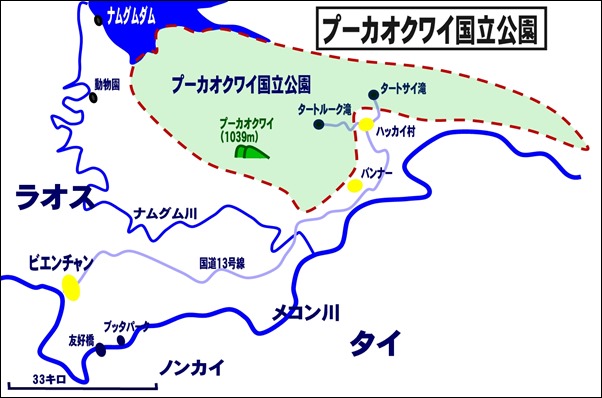 プーカオクワイ国立公園