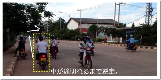 バイクの逆走は日常茶飯事